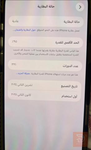 ابل ايفون 16 برو ماكس مستعمل للبيع في الأنبار