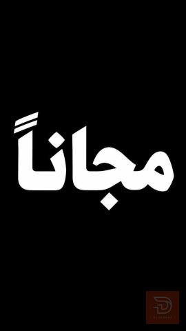تنظيف اسنان مجاني مستعمل في كربلاء المقدسة