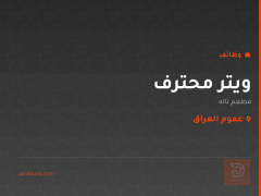 ويتر محترف — مطعم تاله — عموم العراق