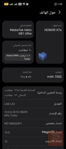 هاتف HONOR X7e مستعمل للبيع في بغداد