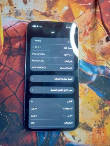 سامسونج ايفون 13 برو نضيف مستعمل للبيع في بغداد