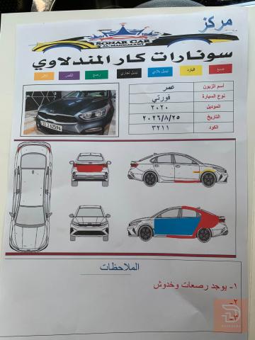 كيا فورتي 2020 للبيع في أربيل