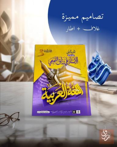 خدمات تصميم جرافيك في كربلاء المقدسة