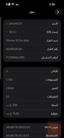ابل ايفون 15 برو ماكس تيتانيوم مستعمل للبيع في النجف الأشرف