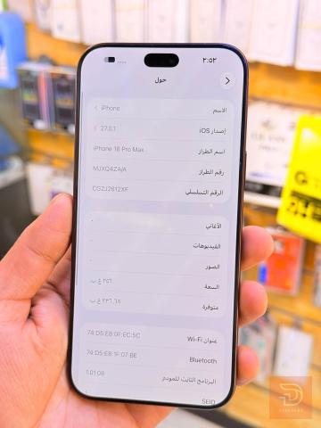 ابل ايفون 18 برو ماكس ذاكرة 256 برغندي للبيع في بغداد