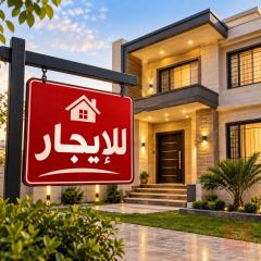 منزل 55 متر جديد في حي الجهاد للايجار في بغداد