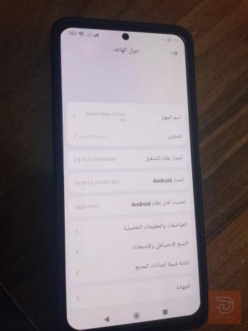 Redmi Note 12 Pro 5G للبيع في بغداد