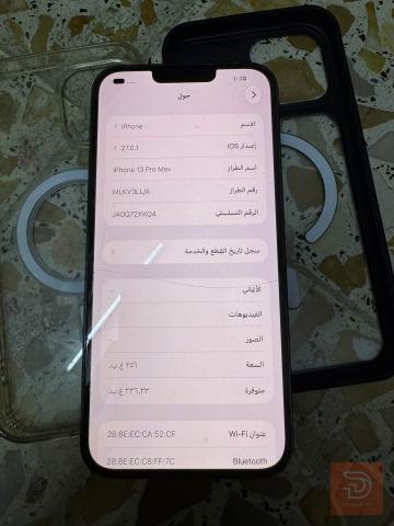 آبل آيفون ١٣ برو ماكس ٢٥٦ غيغا مستعمل للبيع في بغداد