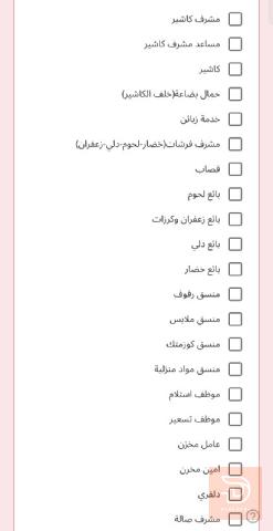 موظفين للذكور والإناث — كربلاء المقدسة