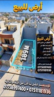 أرض سكنية في حي النور 189 متر للبيع في نينوى