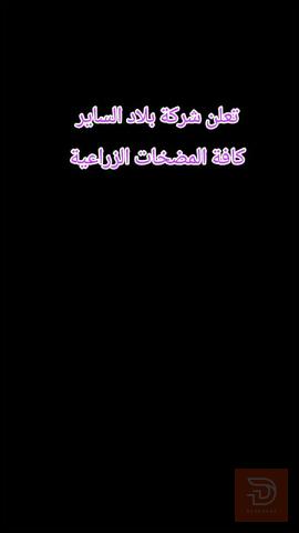 دايو مضخة ١٢في ١٠ للبيع في بابل
