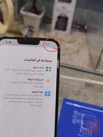 ايفون 13 برو ماكس 256 غيغا بحري للبيع في النجف الأشرف