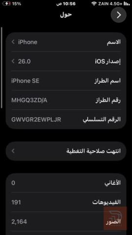 ايفون se2 ذاكرة 64 مستعمل للبيع في بغداد