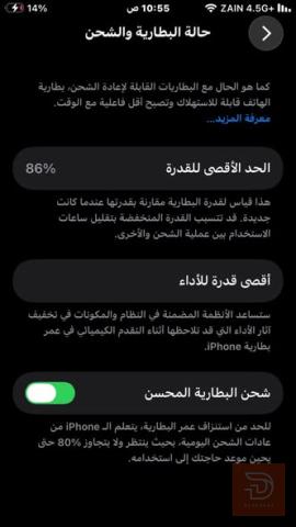 ايفون se2 ذاكرة 64 مستعمل للبيع في بغداد