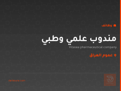 مندوب علمي وطبي — Vitasea — عموم العراق