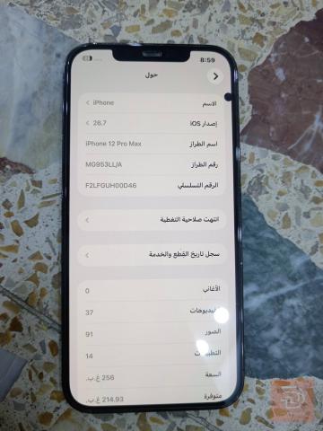 ايفون 12 pro max ذاكرة 256 مستعمل للبيع في بغداد