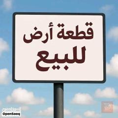 قطعة أرض طابو صرف 150 متر للبيع في الأنبار