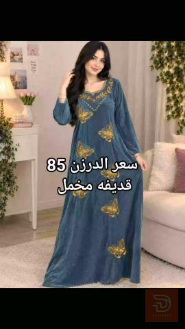 دشداشة مخمل للبيع في كربلاء المقدسة