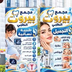 سونار وكشفية نسائية مجانية يوم الأحد