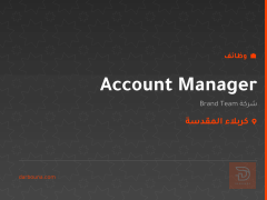 Account Manager — كربلاء المقدسة
