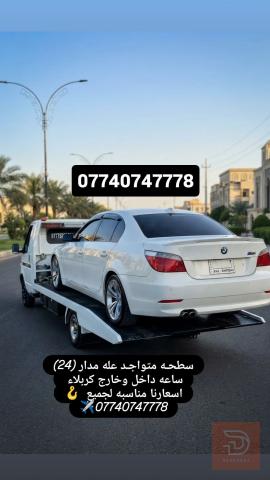 كرين سطحه لنقل السيارات في كربلاء المقدسة