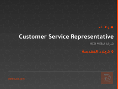 Customer Service Representative — كربلاء المقدسة