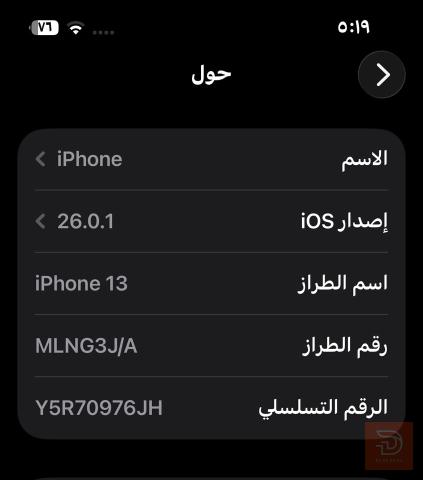 آيفون 13 عادي مع كفرات هدية مستعمل للبيع في بغداد