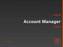 Account Manager — براند بيوتي — بغداد