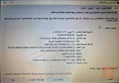لابتوب سامسونج كور اي سفن للبيع في النجف الأشرف