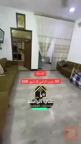 دار مساحة 600 متر للبيع في الأنبار