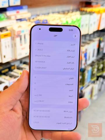 ايفون 17 برو ماكس مع ملحقاته مستعمل للبيع في بغداد