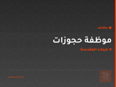 موظفة حجوزات — شركة سفر — كربلاء المقدسة
