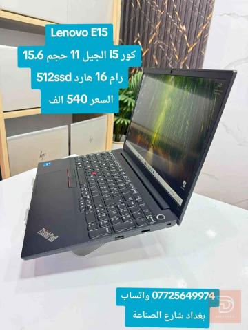Lenovo E15 للبيع في بغداد