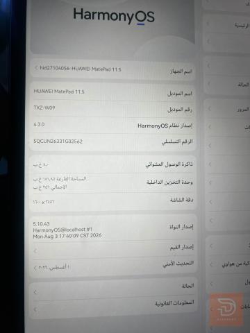 HUAWEI MatePad 11.5 مستعمل للبيع في البصرة