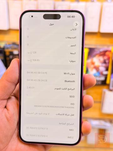 ايفون 16 بلاس ذاكرة 128 جديد للبيع في بغداد