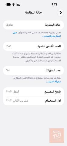 ايفون 15 برو ماكس تيتانيوم طبيعي للبيع في النجف الأشرف