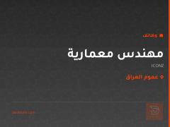 مهندس معمارية — شركة ICONZ — عموم العراق