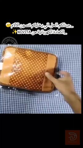 كمادة كهربائية NOVITA للبيع في كربلاء المقدسة