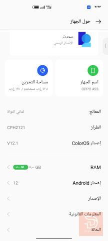 اوبو a93 ذاكرة 128 مستعمل للبيع في كربلاء المقدسة