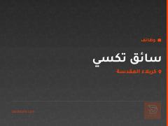 سائق تكسي — كربلاء المقدسة