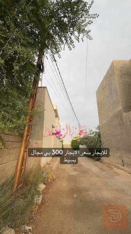 بيت للايجار في الأنبار