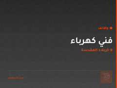 فني كهرباء — كربلاء المقدسة