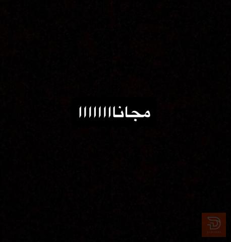 علاج اسنان مجاني - عيادات بيارق العميد في كربلاء المقدسة