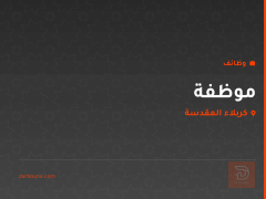 موظفة — كربلاء — كربلاء المقدسة