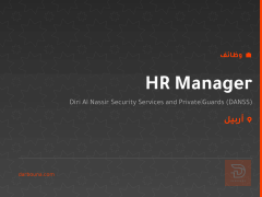 HR Manager — أربيل