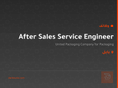 After Sales Service Engineer — بابل