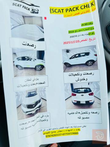 كيا سبورتاج 2016 خليجي للبيع في واسط
