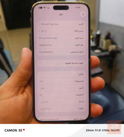 Iphone 14 pro max مستعمل للبيع في بغداد