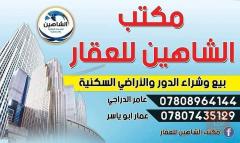 ارض 200م للبيع في الأنبار
