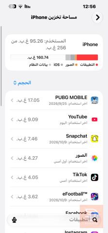 ابل ايفون 13 برو ماكس 256 غيغا سماوي سمائي للبيع في بغداد